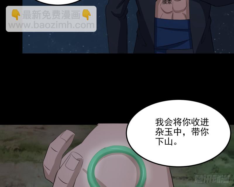 响水疑云(1/2)-第53话