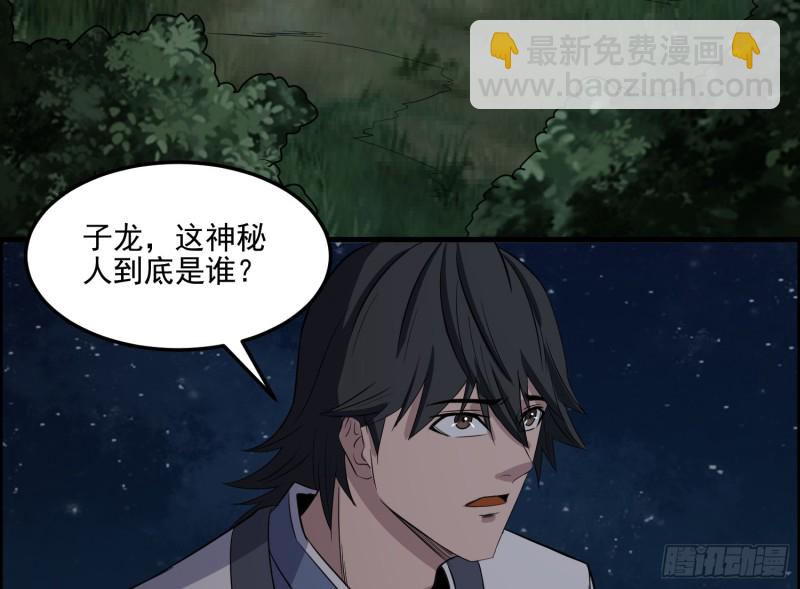 响水疑云(1/2)-第53话