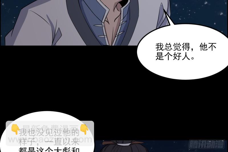响水疑云(1/2)-第53话