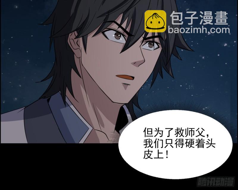 响水疑云(1/2)-第53话