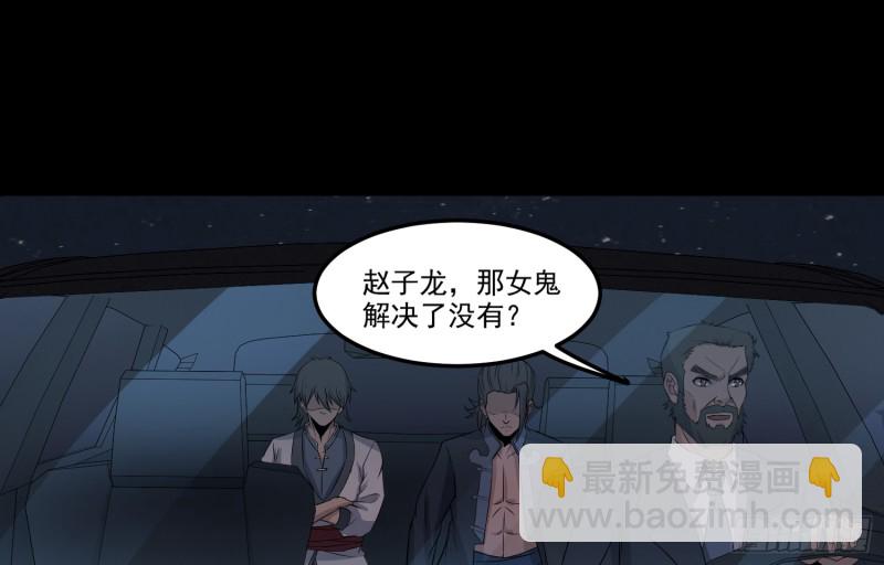 响水疑云(1/2)-第53话