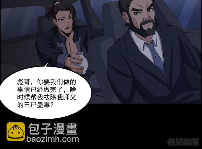 响水疑云(1/2)-第53话