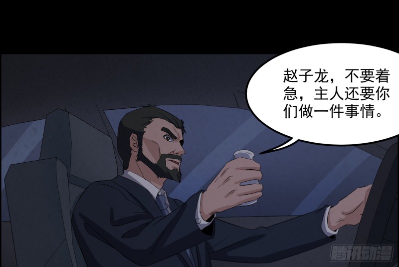 响水疑云(1/2)-第53话
