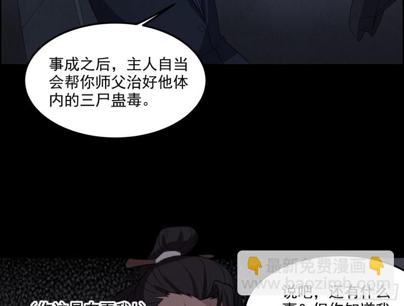 响水疑云(1/2)-第53话