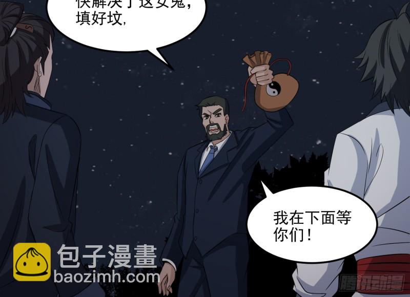 响水疑云(1/2)-第53话