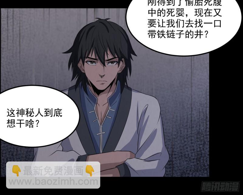 响水疑云(1/2)-第53话