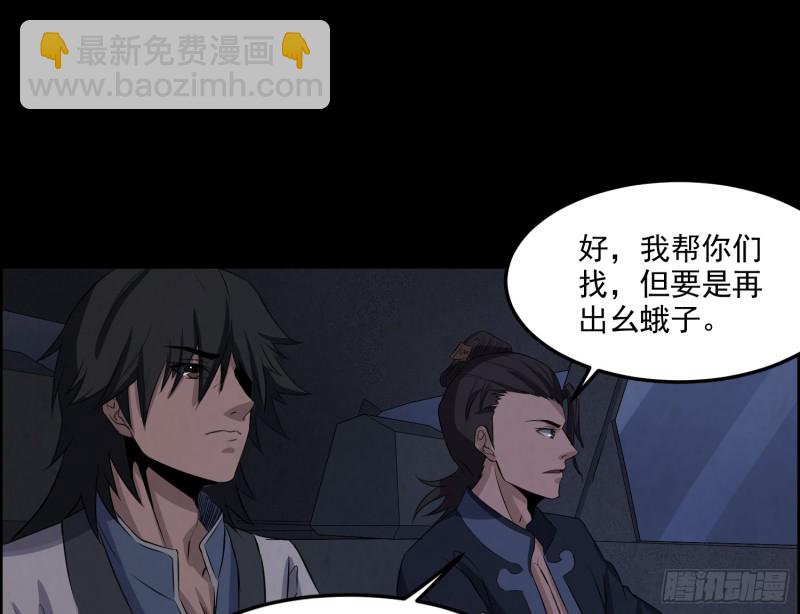 响水疑云(1/2)-第53话
