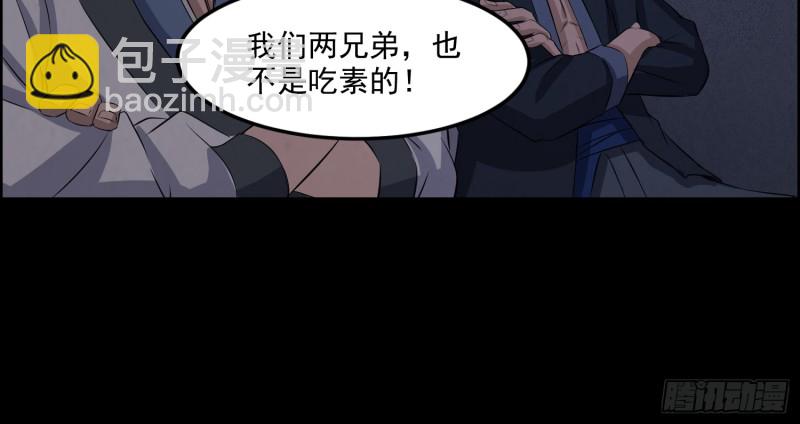 响水疑云(1/2)-第53话