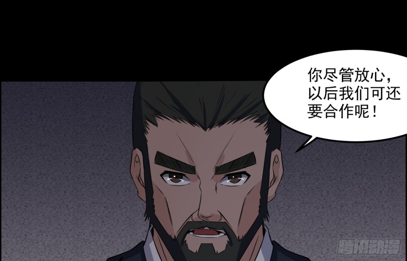 响水疑云(1/2)-第53话