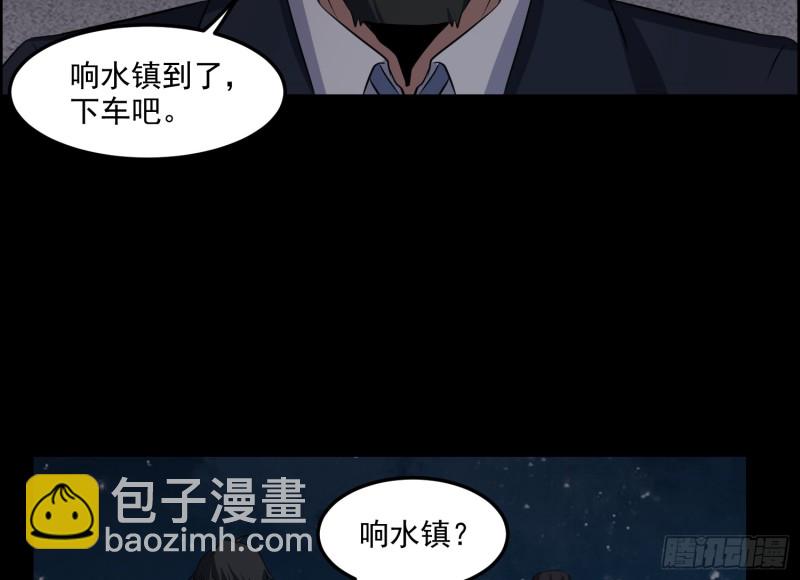 响水疑云(1/2)-第53话