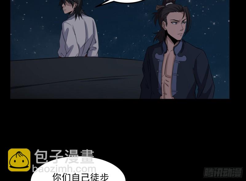 响水疑云(1/2)-第53话