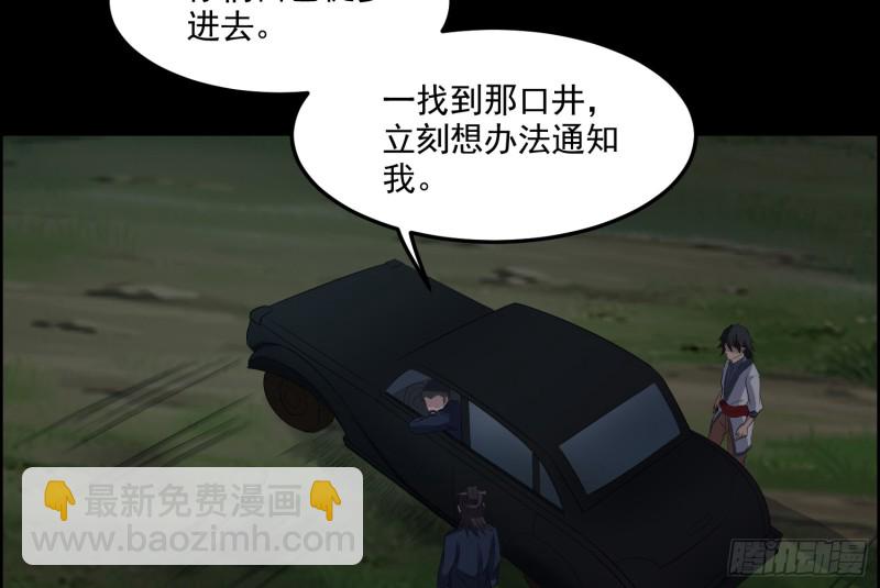响水疑云(1/2)-第53话