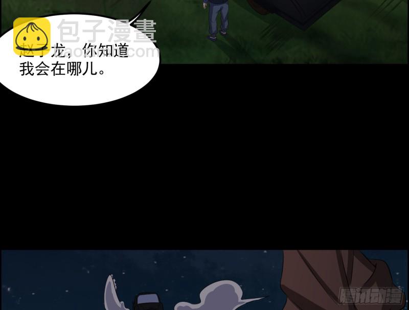 响水疑云(1/2)-第53话