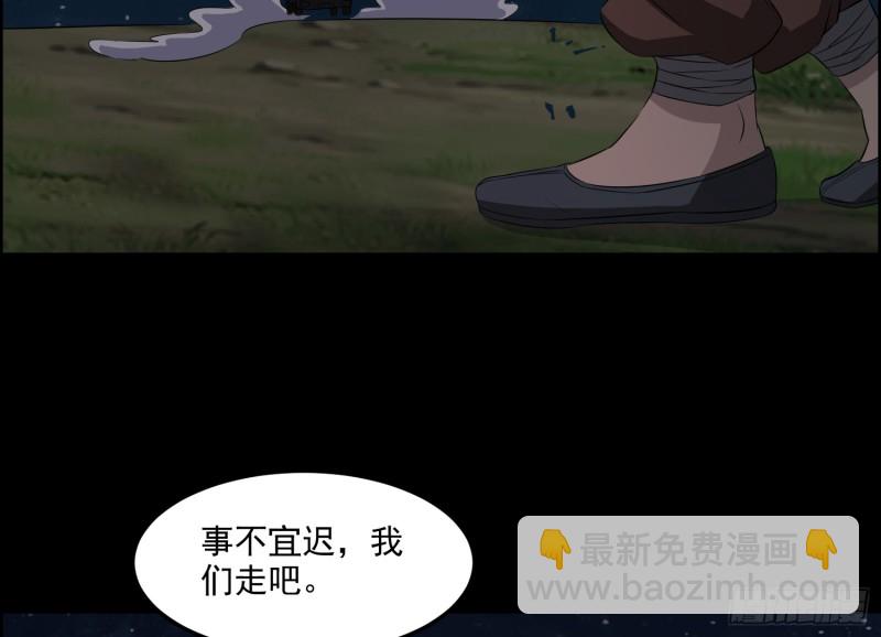 响水疑云(1/2)-第53话