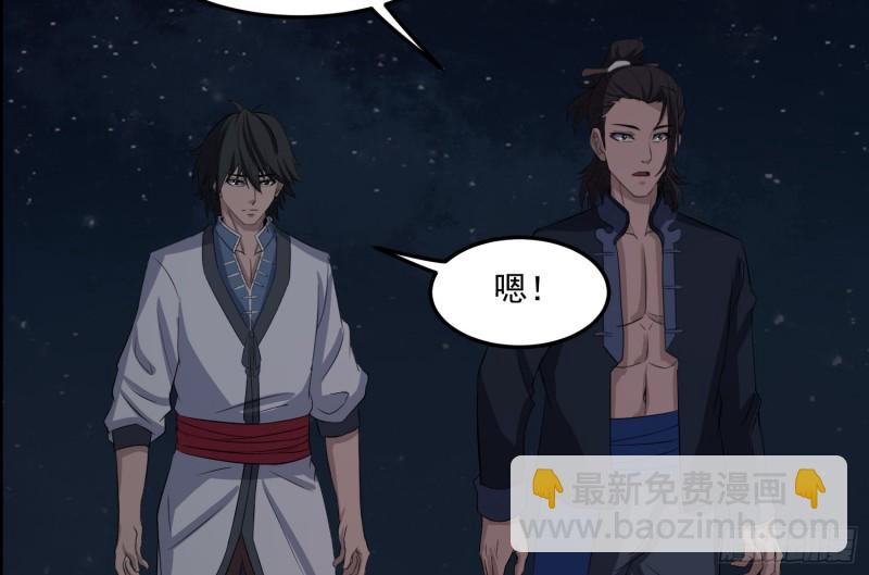 响水疑云(1/2)-第53话