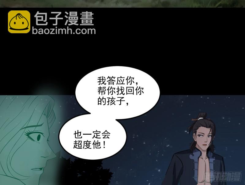 响水疑云(1/2)-第53话