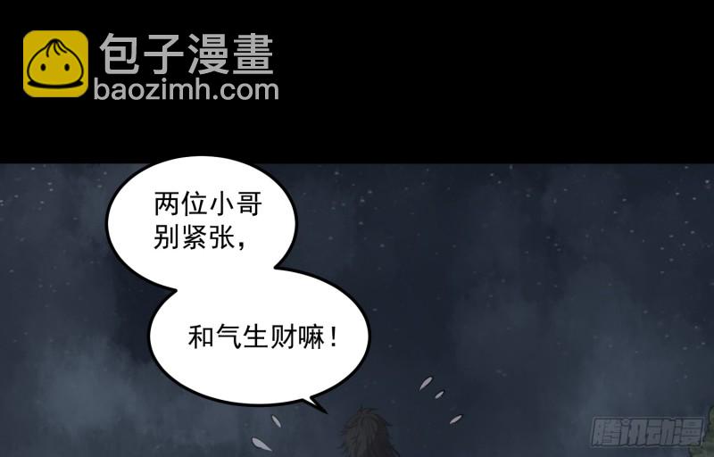 再遇仇人(1/2)-第55话