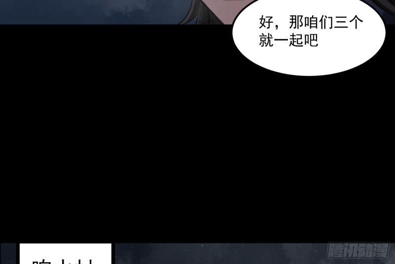 再遇仇人(1/2)-第55话