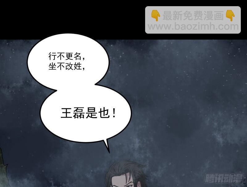 再遇仇人(1/2)-第55话
