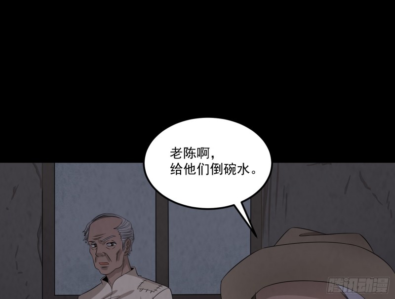 响水保长(1/2)-第57话