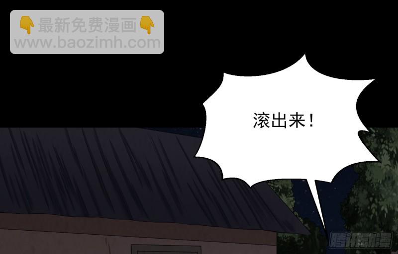 响水保长(1/2)-第57话