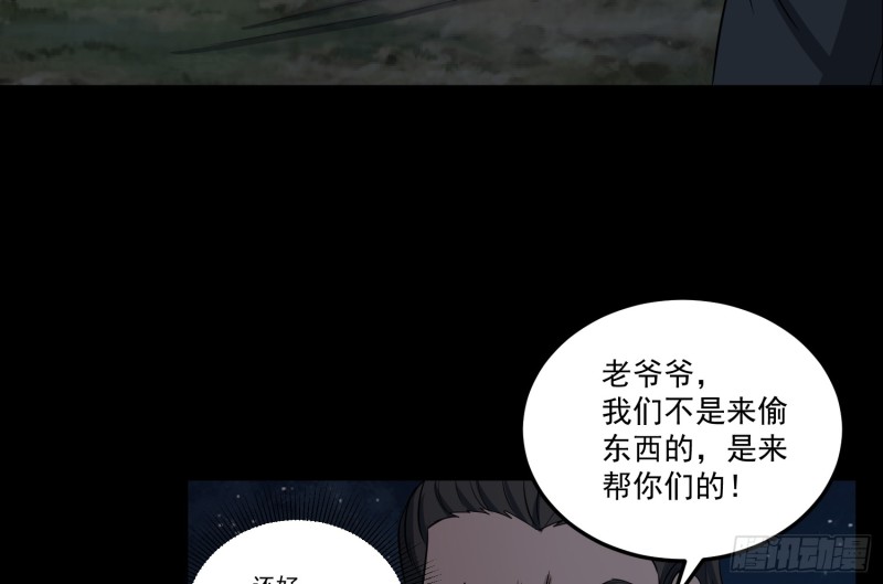 响水保长(1/2)-第57话