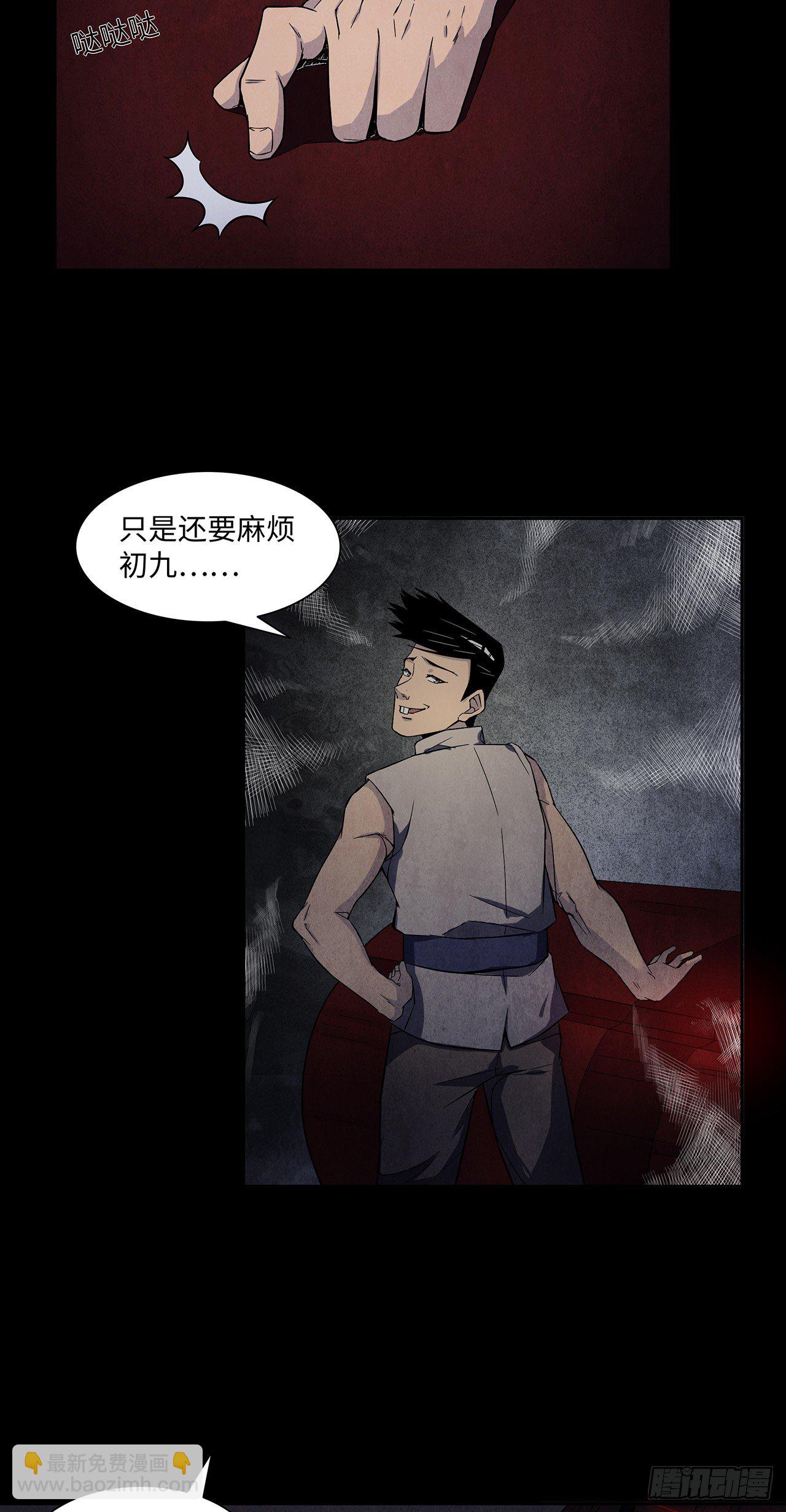 大红棺材-第7话