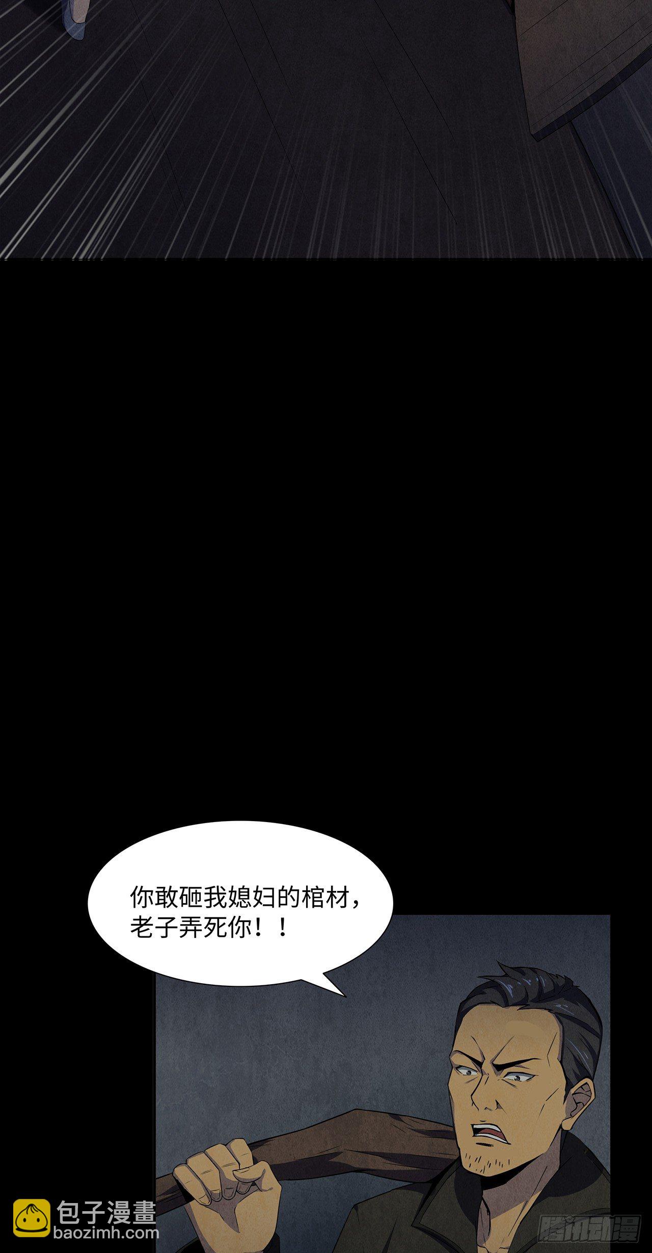 大红棺材-第7话