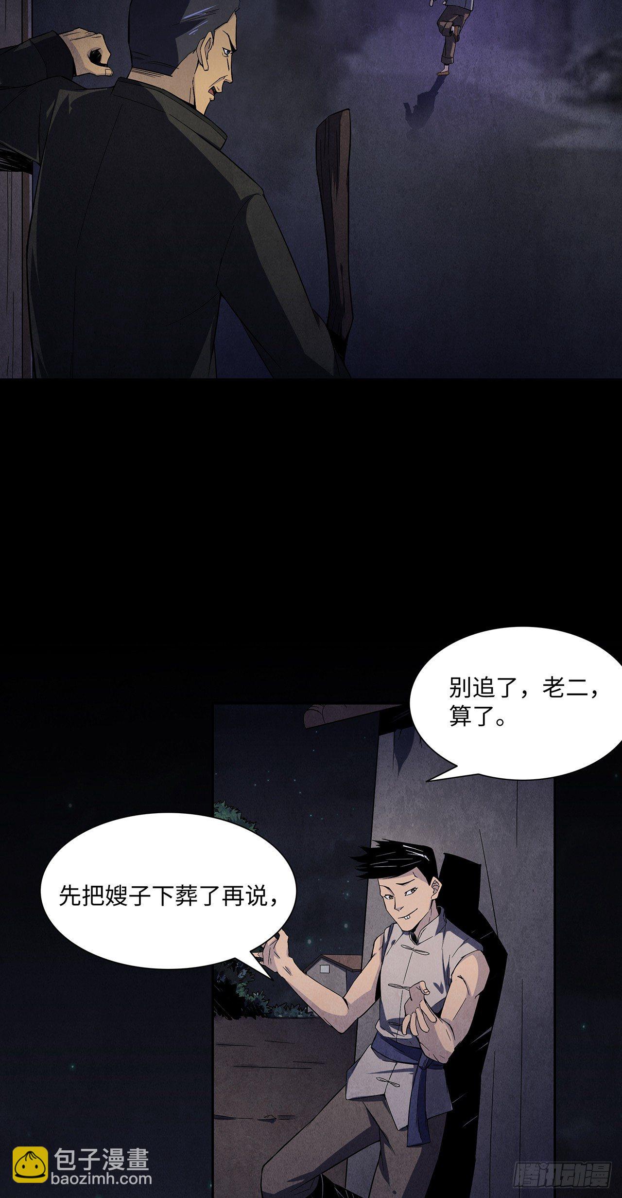 大红棺材-第7话
