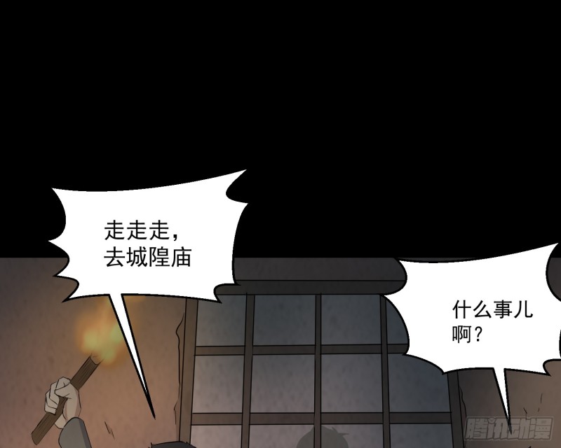 阴司发怒(1/2)-第59话