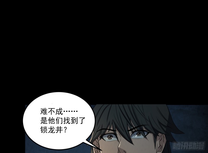 阴司发怒(1/2)-第59话