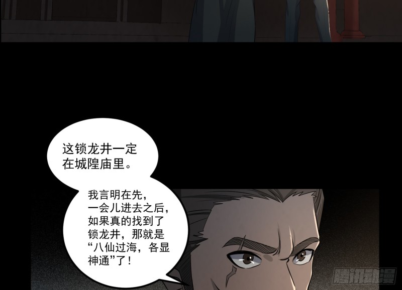 阴司发怒(1/2)-第59话