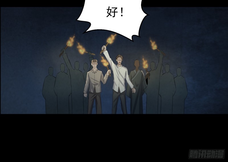 阴司发怒(1/2)-第59话