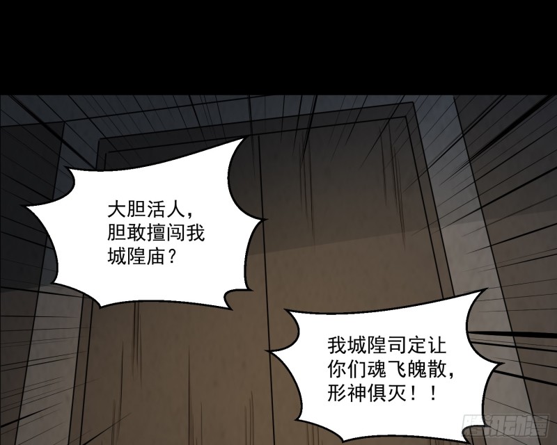 阴司发怒(1/2)-第59话