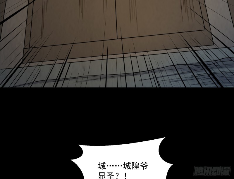 阴司发怒(1/2)-第59话