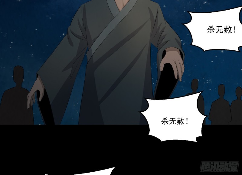 阴司发怒(1/2)-第59话