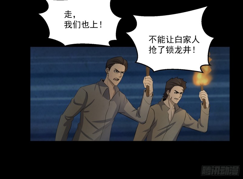 阴司发怒(1/2)-第59话