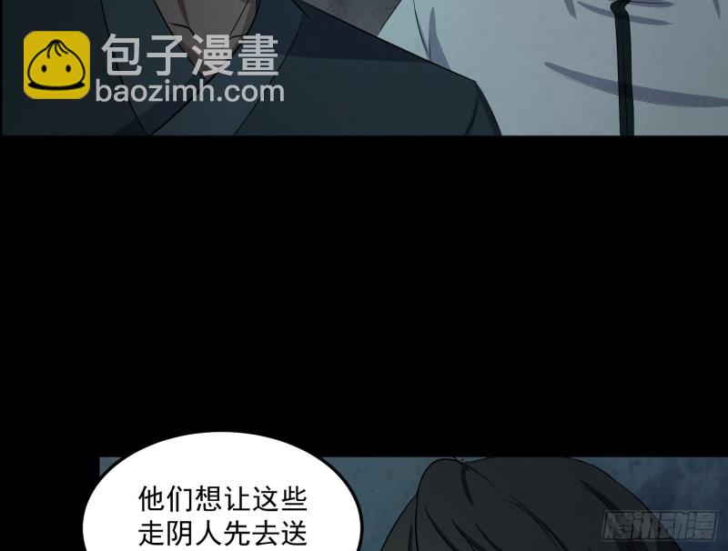 阴司发怒(1/2)-第59话