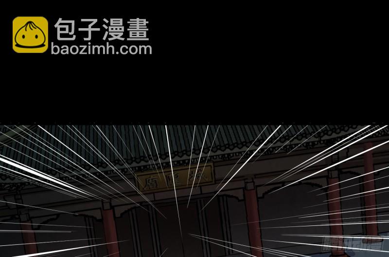 阴司发怒(1/2)-第59话
