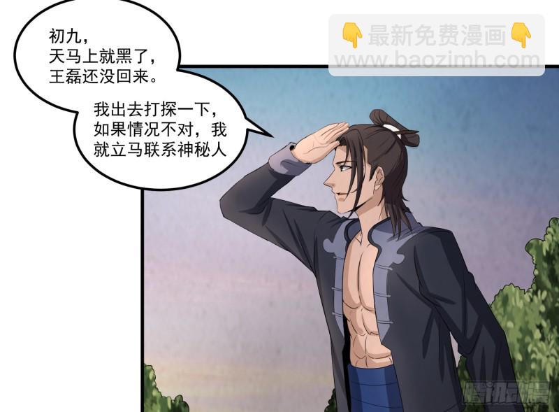 阴司发怒(1/2)-第59话