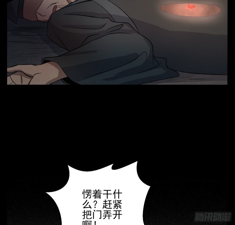 阴魂痋虫(1/2)-第61话