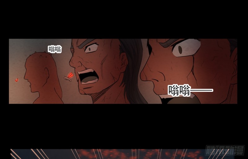 阴魂痋虫(1/2)-第61话