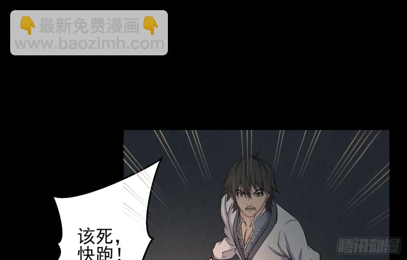 阴魂痋虫(1/2)-第61话
