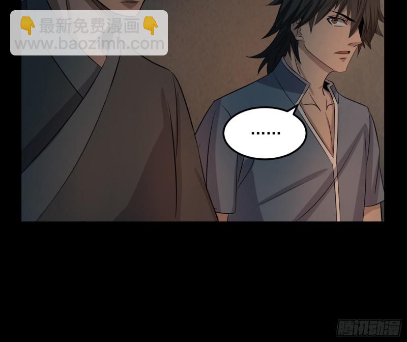 阴魂痋虫(1/2)-第61话