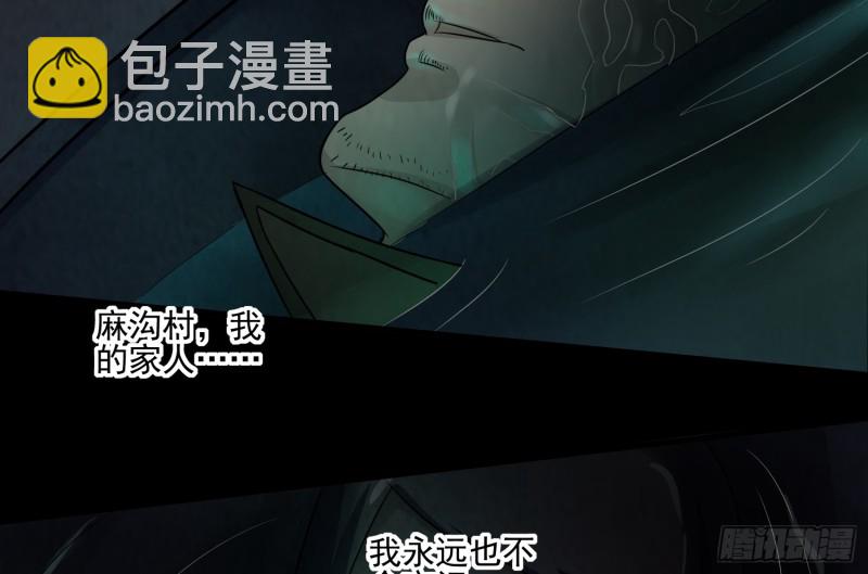 阴魂痋虫(1/2)-第61话