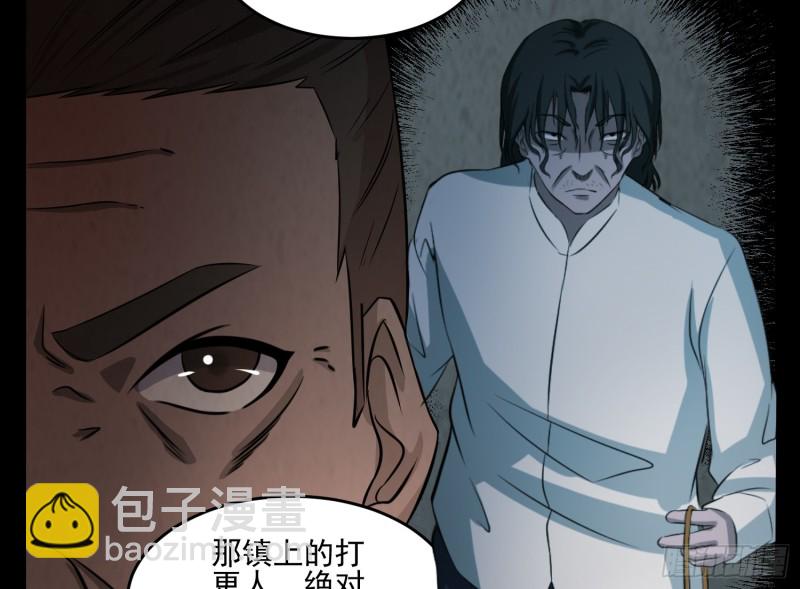阴魂痋虫(1/2)-第61话