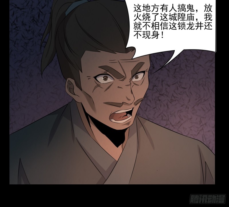 阴魂痋虫(1/2)-第61话
