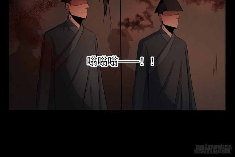 阴魂痋虫(1/2)-第61话