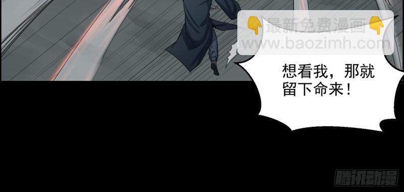 人皮面具(1/2)-第63话