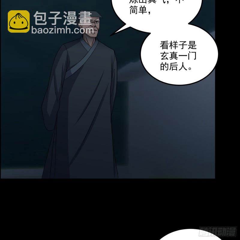 人皮面具(1/2)-第63话